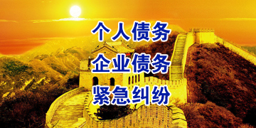 文教镇要账公司